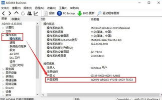 怎样查看电脑win10系统密钥