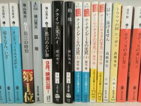 日文原版小说 每本10元 文库本 批量特惠 50本500元 随机发货 日文原版书