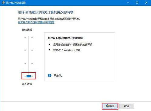 win10怎么关闭软件更改电脑的通知栏