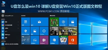 奇迹怎么装在win10