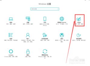 win10家庭版锁屏显示天气