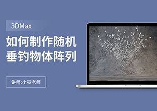 3dmax材质赋予物体怎么是黑色呢(3dmax材质赋予物体快捷键是什么)