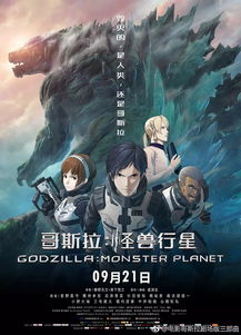 《沙丘3》或于2026年上映 “怪兽宇宙”新片定档2027