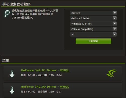 win10自动安装9800GT驱动吗