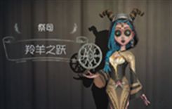 第五人格祭司全皮肤图鉴 第五人格祭司皮肤怎么获得 