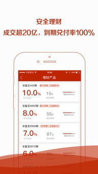 抓钱猫理财下载 抓钱猫理财app下载 苹果版V2.3.1 PC6苹果网 