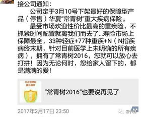 寿险里面的停售险种选择通融件是什么意思