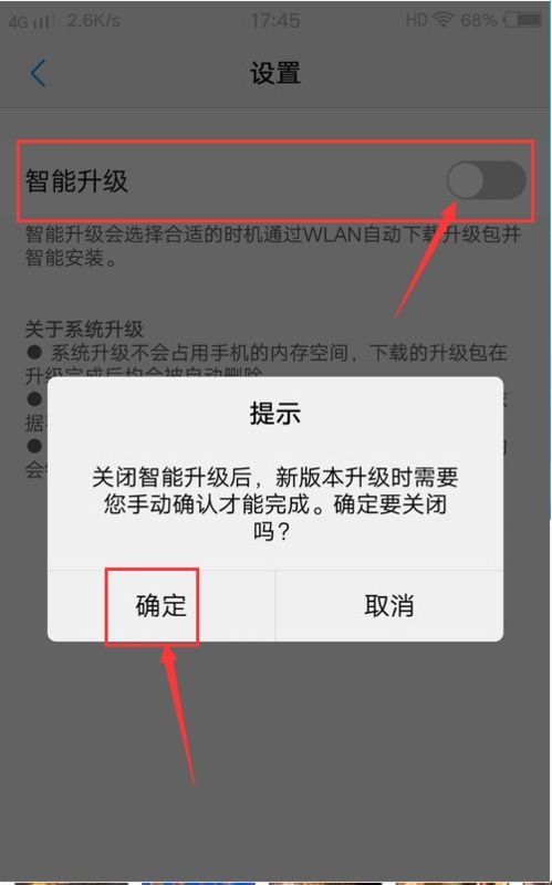 怎样退回手机系统更新提醒如何取消华为手机系统更新提醒