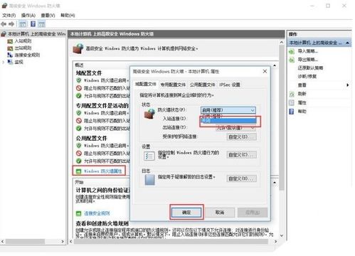 win10家庭版设置扫描