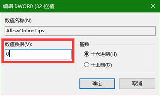 win10如何设置关闭提示错误信息