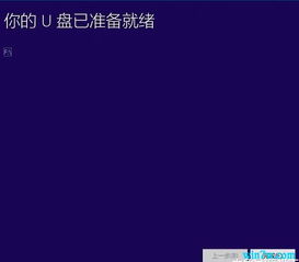 win10安装教程安装教程