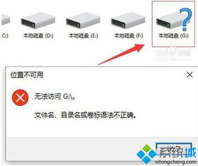 win10双击磁盘显示属性