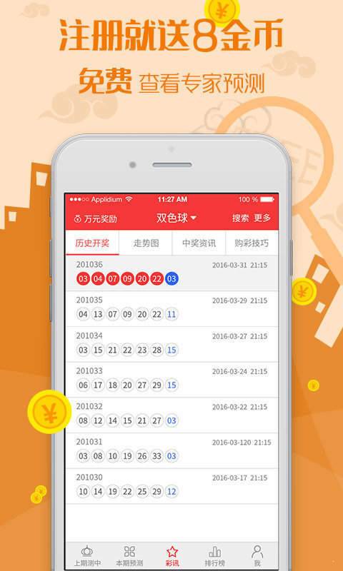 彩票试玩app下载安装-科技进步让乐趣触手可得