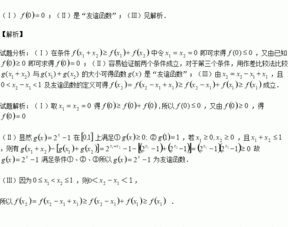 已知定义域为  的函数  同时满足以下三个条件：①对任意的  ，总有  ；②  ； ③当  ，且  时，  成立．