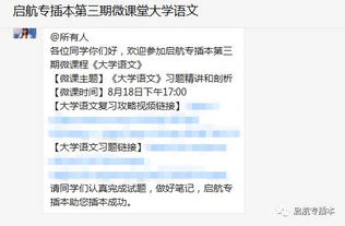 大学语文专业知识点17