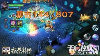 全新3V3战队联赛 太极熊猫 王者对决即将开启