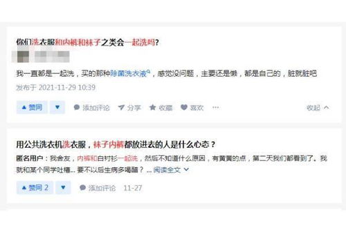 公用洗衣机引发争议 内裤和袜子不能一起洗 看完就知道答案了