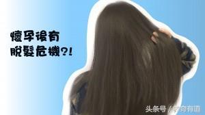 女士产后脱发危机知多点 怀孕后会脱发更严重 