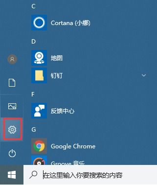 win10如何回复电脑系统字体