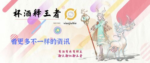 王者荣耀 六周年皮肤线索曝光,弈星新皮肤或取名方寸之间