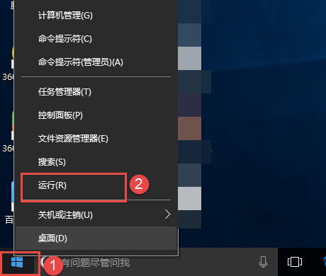 win10如何运行scandisk