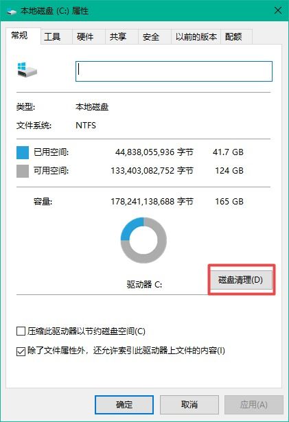 win10如何整理