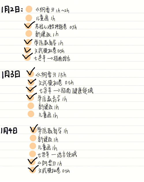 南京幼教考编全过程复习安排分享 