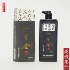 书法墨汁可以加胶水调配吗(书法专用墨汁)