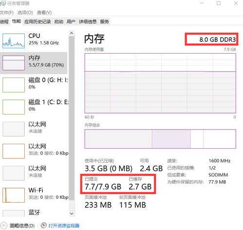 win10只显示8g内存不足