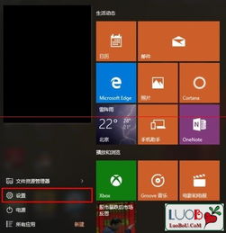 win10专业版宏业图标不显示