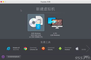 win10虚拟系统图标不显示mac