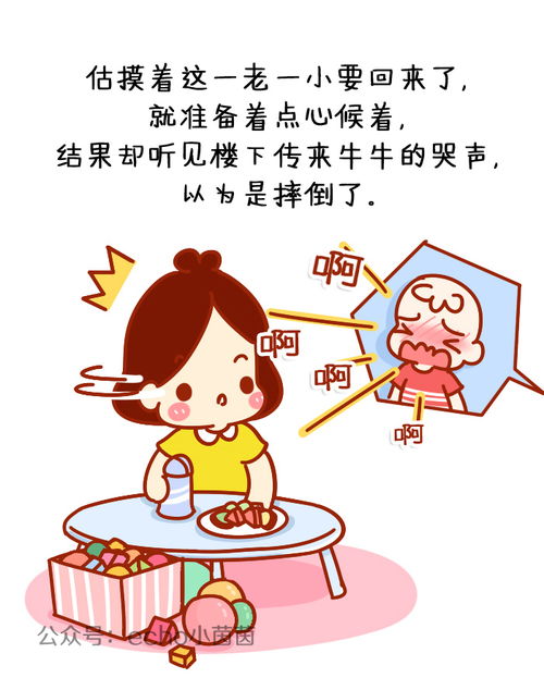 吓哭我孩子,你就高兴了 