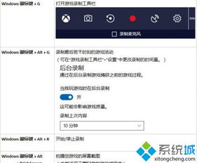 win10设置游戏dvr