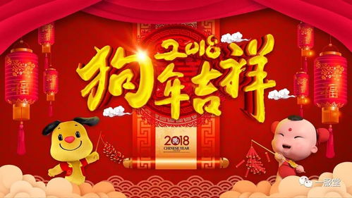 不同年份出生的属狗2018年运势及运程大全 