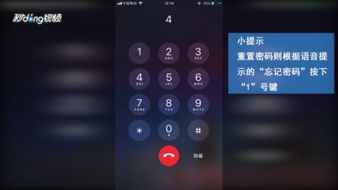 中国移动手机服务密码怎么重置
