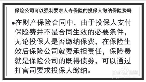 人寿投保人和被保险人,寿险投保人和被保人