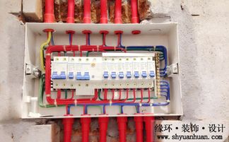 嘉年路云翔佳苑新房装修电路应怎样改造才有安全性