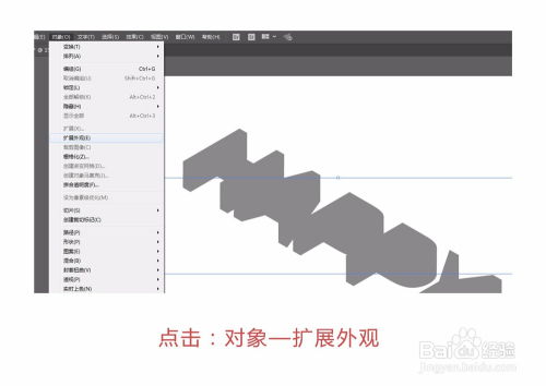 怎么用AI绘制好看的3D立体字 