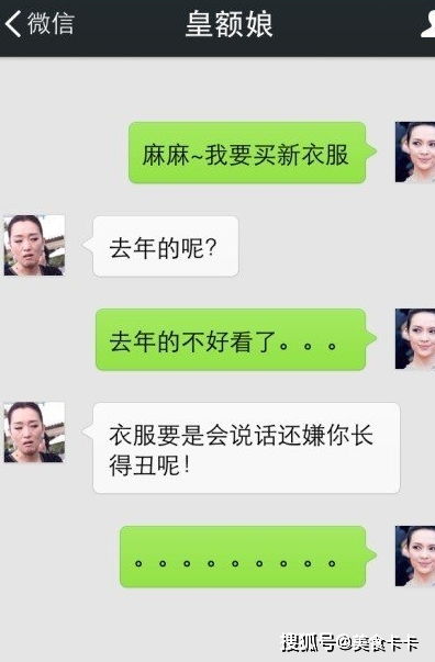 奇葩父母 与子女聊天记录,笑得饭都喷出来了,这还是亲生的吗