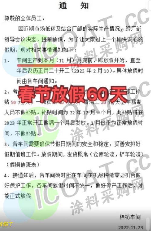 太狠了 放假450天 广东 浙江 山东多省企业提前 停工