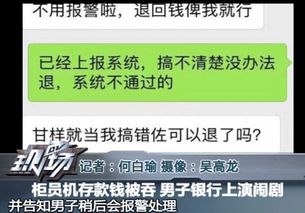 有谁知道银行常说的"；反交易"；具体是什么意思?谢...