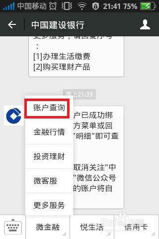 银行卡短信提醒微信转入QQqq微信都绑定了同一张银行卡qq消费后微信会受到消费提示吗