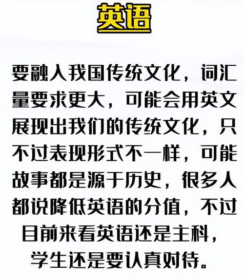 高考难度即将进行升级,考生们准备好面对更难的试卷了吗