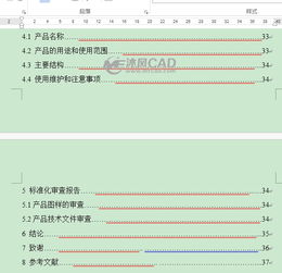 毕业论文,车用,主减速