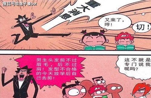 衰漫画 同学们不愿理发,金老师化身 剪刀手 将他们剃成光头