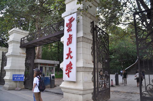 2023年云南大学自考本科专业(图2)