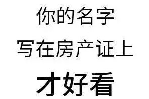 史上第七次买房绝佳机会已到来