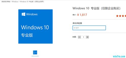 如何获取正版win10专业版