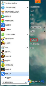 win10和win7怎么共享一台打印机