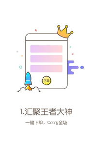 Carry电竞app下载 Carry电竞官网app下载手机版 v1.1 嗨客安卓软件站 